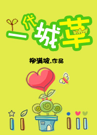老许小雪新婚夜被验身系列