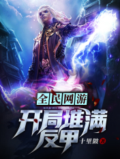爱与罪电影