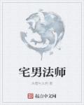 钢钢好