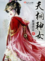 涂山雅雅邪恶去衣图