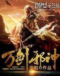 传奇外传