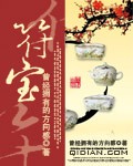 回到过去做家主