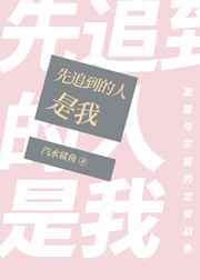 我的天才女友第三季