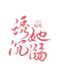 亚丝娜十大本子全彩