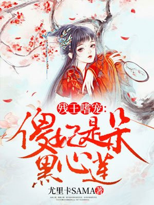 山里汉宠妻无度