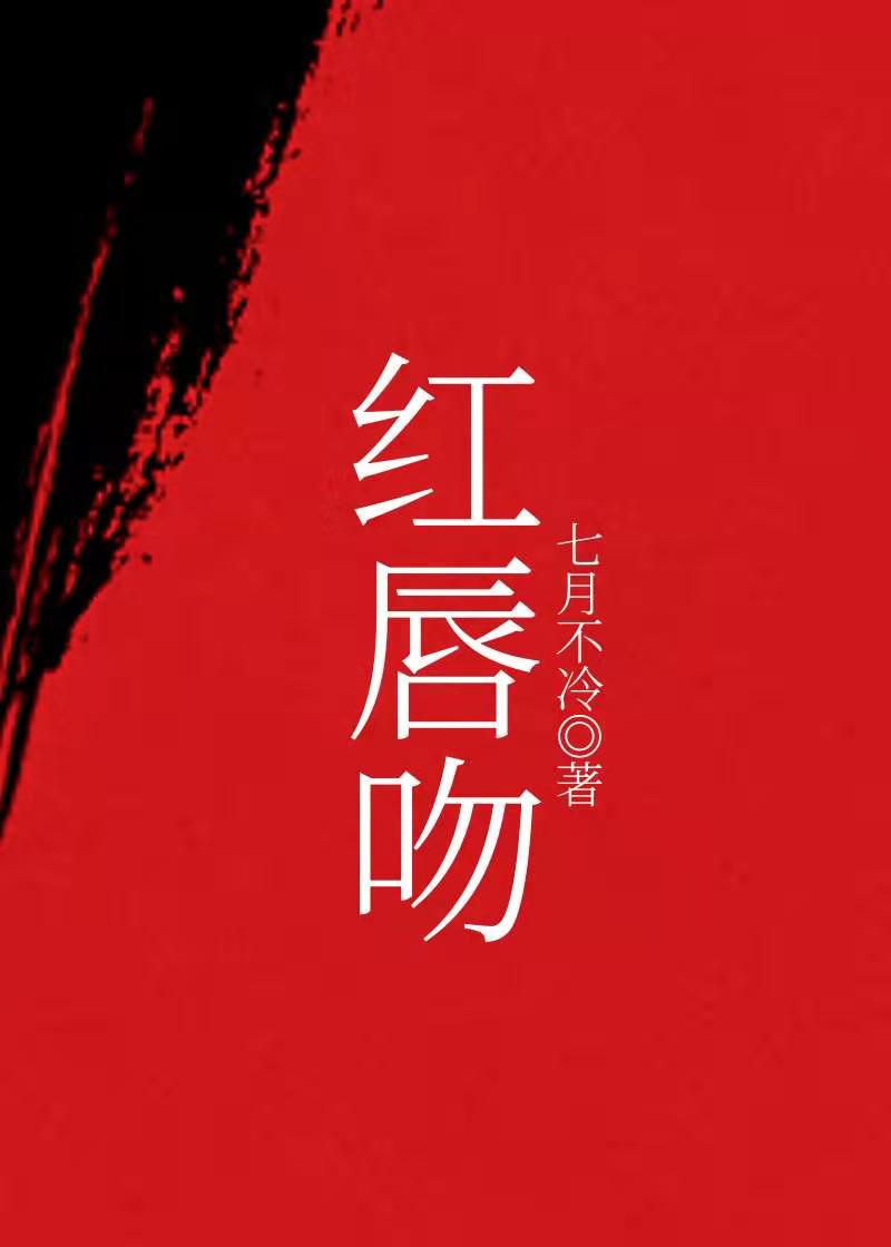 皇子归来之欢喜知府