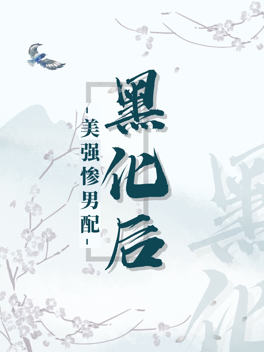 球魁