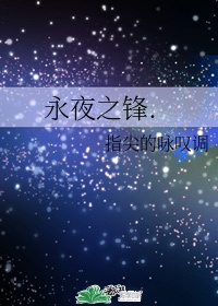 长月烬明在线播放