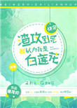 和儿在外打工租一起了