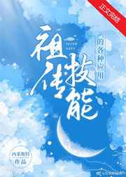 我把护士日出水了