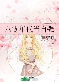 骆冰小说