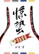 欲奴第一季无删减在线观看