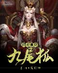 撕掉她的衣服撕光图