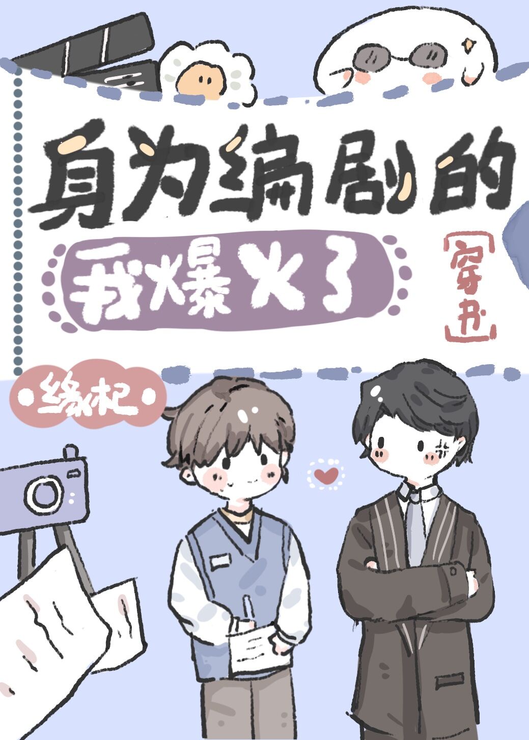 露出妻丽子