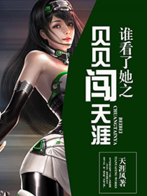 美女和男生一起差差差