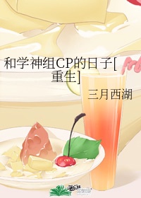 请成为我的家人原著小说