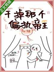 同性a级做爰电影完整片