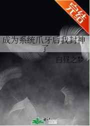 穿成短命男二的锦鲤小闺女