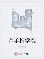 女生叫男生自己详述