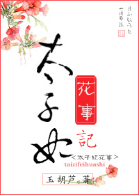 跪在女邻居脚下当脚奴