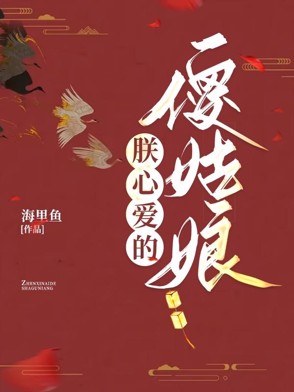 未满18岁禁止入内小说