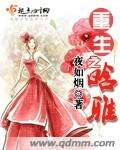 聊斋之艳魔