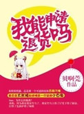 沈冉覃牧川