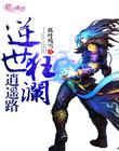 贵女重生