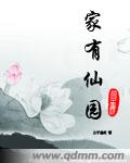 橘园小说社区
