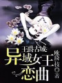 地里激战2小时