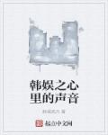 生理卫生课