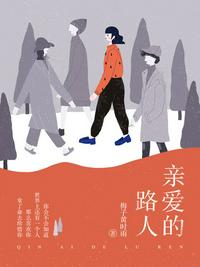 小说蜜汁樱桃林妙妙的结局