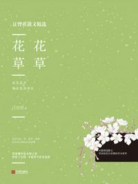 乡野迷情