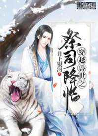 糙猎户的公主兔