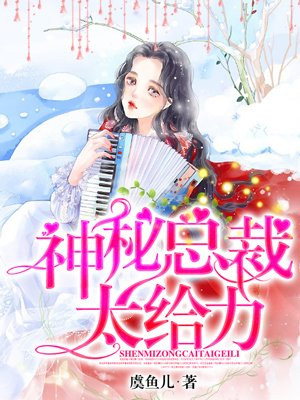 八胎萌宝大结局