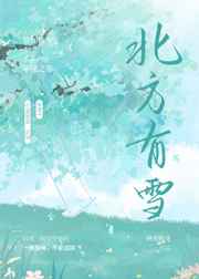 孤芳不自赏在线观看