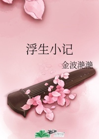 绿妻奴李薇薇在线阅读