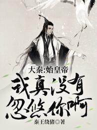 那个替身回来了