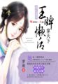 县令黄马褂