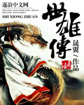 腹黑攻把炸毛受做哭