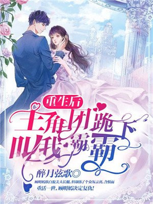 私定终身