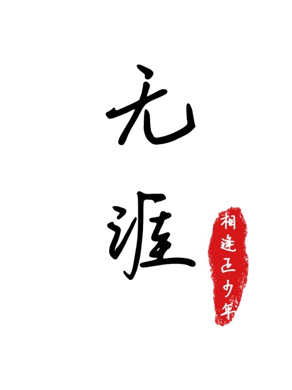 吞噬星空同人