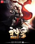 那天晚上他要了我过程