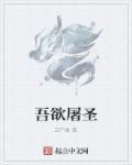 看清楚它是怎么进去的小说