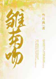 yoyo在日本的日常生活