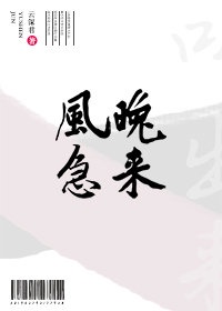 唐慎微