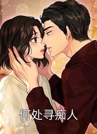 性昏迷