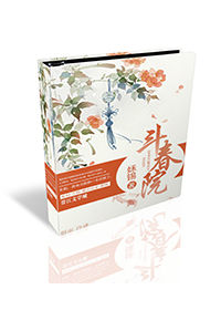 凡人修仙记