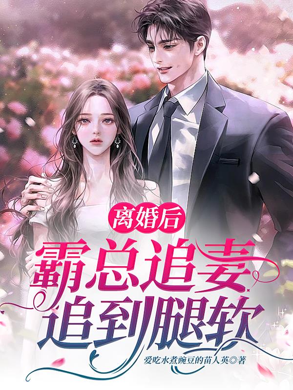 东北浓妆放荡丝袜全文阅读