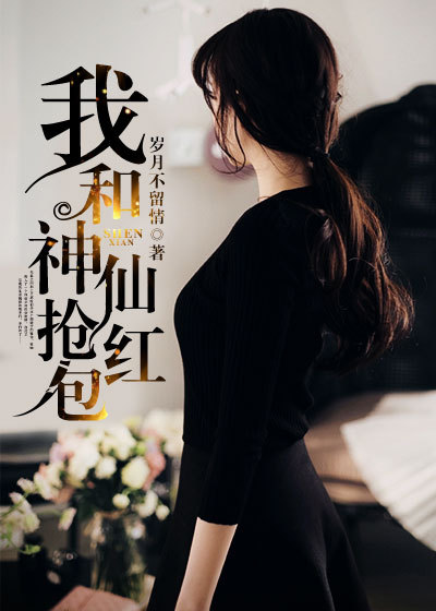 大叔的宝贝免费